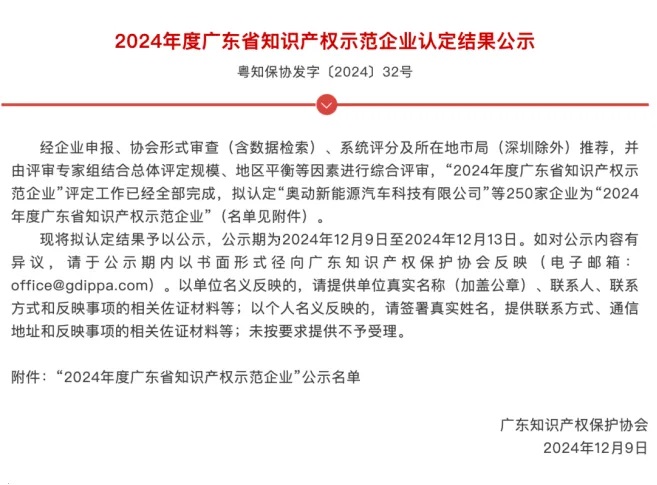 海?？萍纪ㄟ^廣東省知識(shí)產(chǎn)權(quán)示范企業(yè)認(rèn)定1.jpg